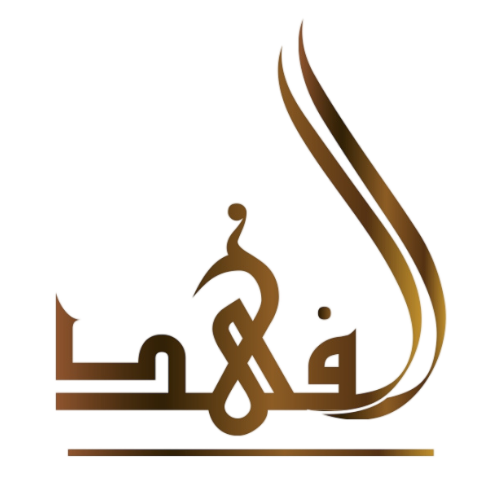 الفهـــد للعـــود